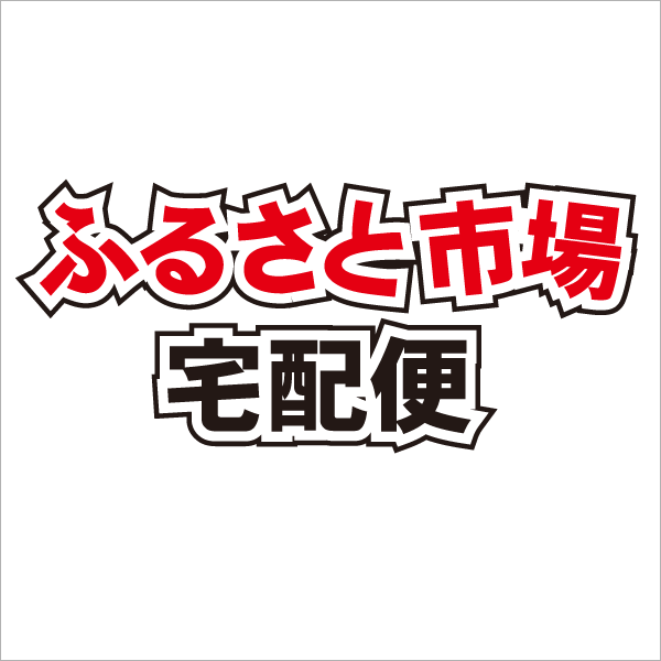 ふるさと産直便