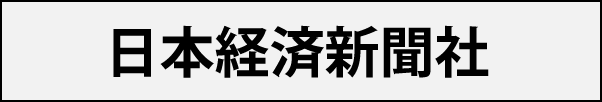 日本経済新聞社