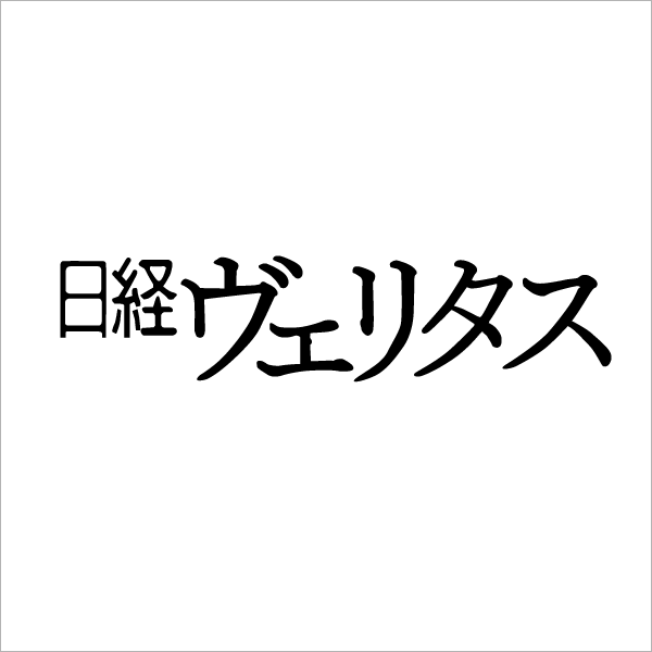 日経ヴェリタス（12ヶ月）